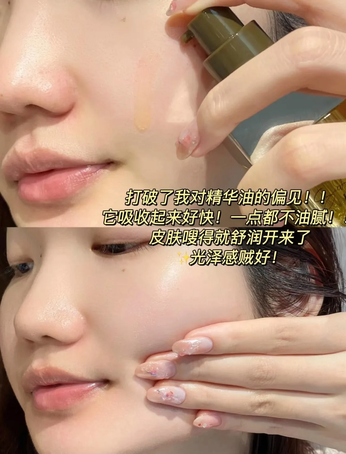 Serum Minyak AFU Eleven Seeds  - Luxury Skincare Essence ulasan dan harga