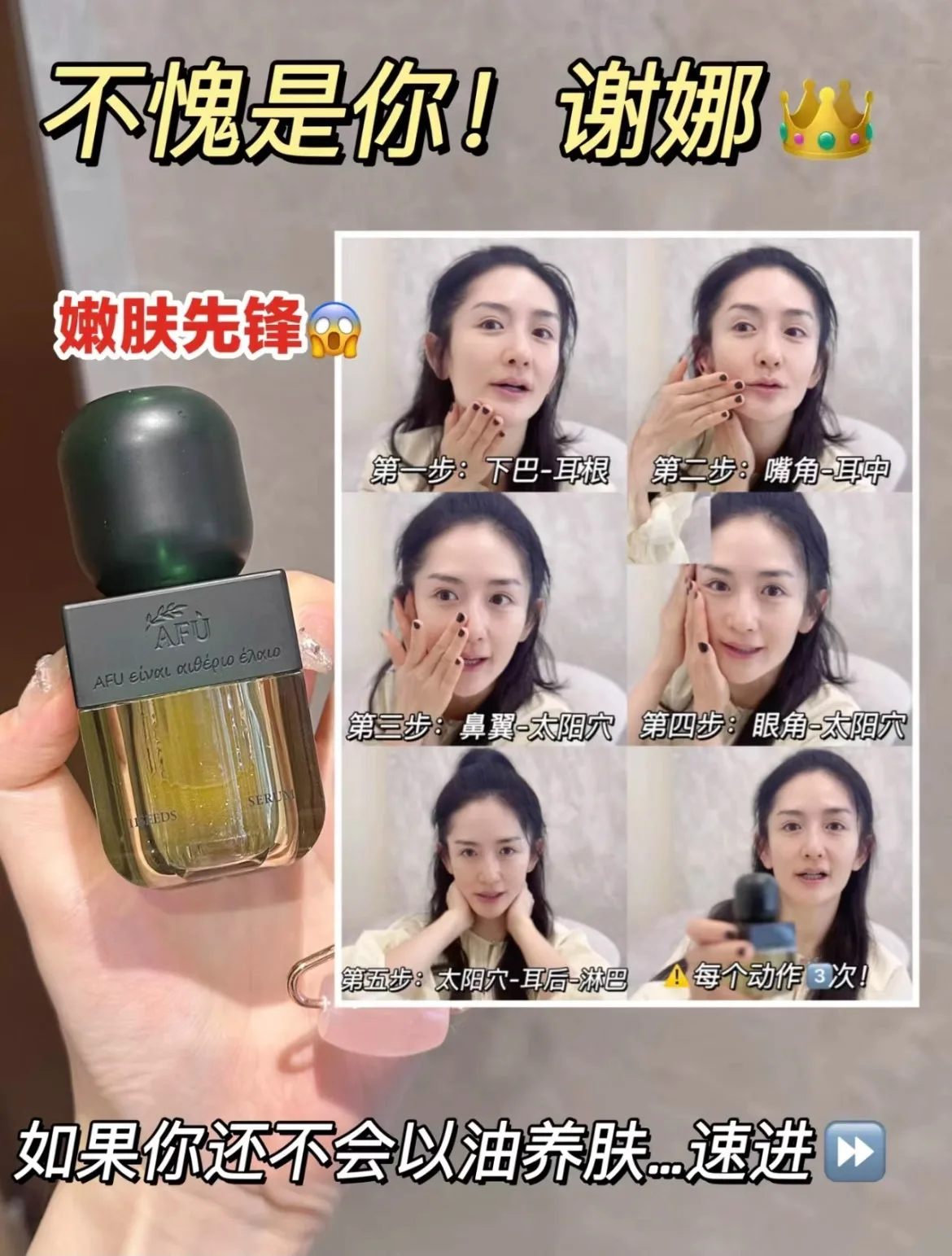 Serum Minyak AFU Eleven Seeds  - Luxury Skincare Essence ulasan dan harga